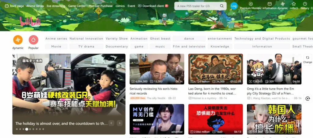 bilibili (CN) Latest APK dashboard screen