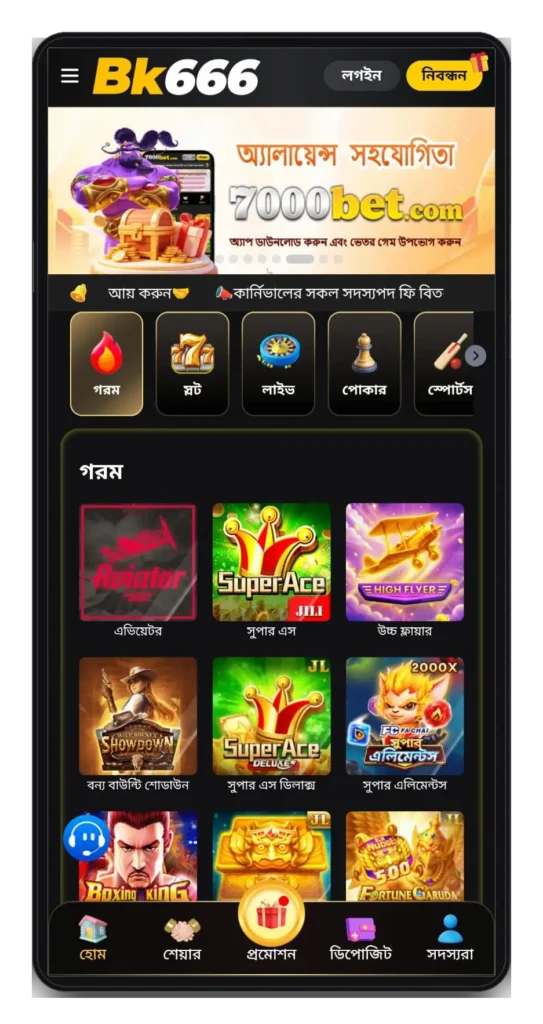 Bk666 app dashboard