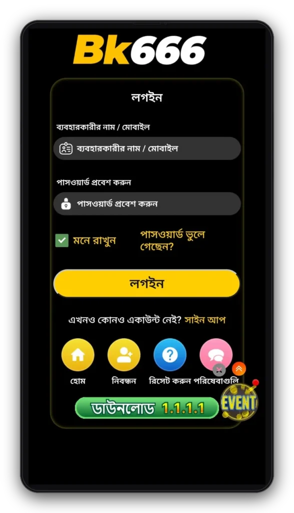 bk666 game registration screen