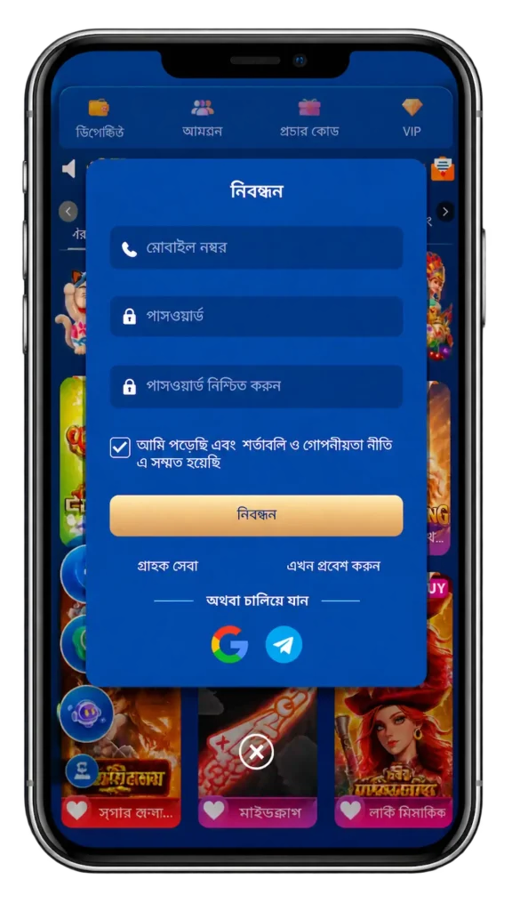 TK1971 app registration screen in Bengali featuring mobile number and password fields, account registration button, privacy consent checkbox, and Google and Telegram sign-in options.