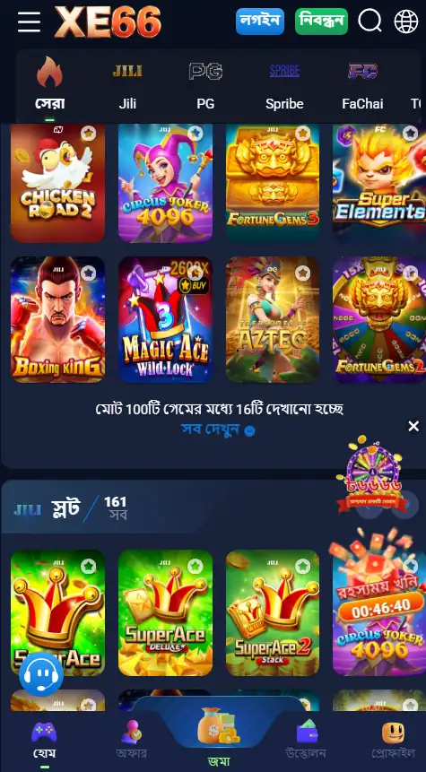 xe66 game dashboard